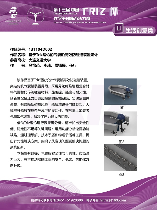 13T104D002_01