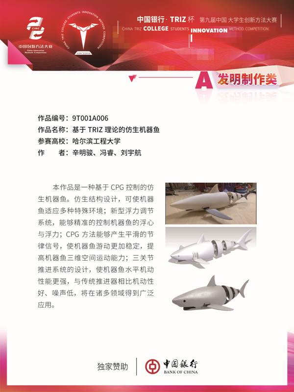 A类-大赛展板90-1206