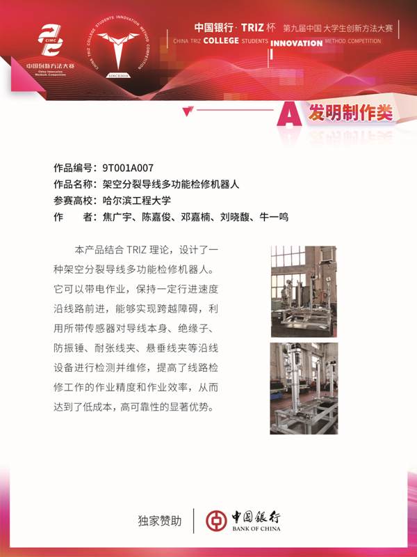 A类-大赛展板90-1207