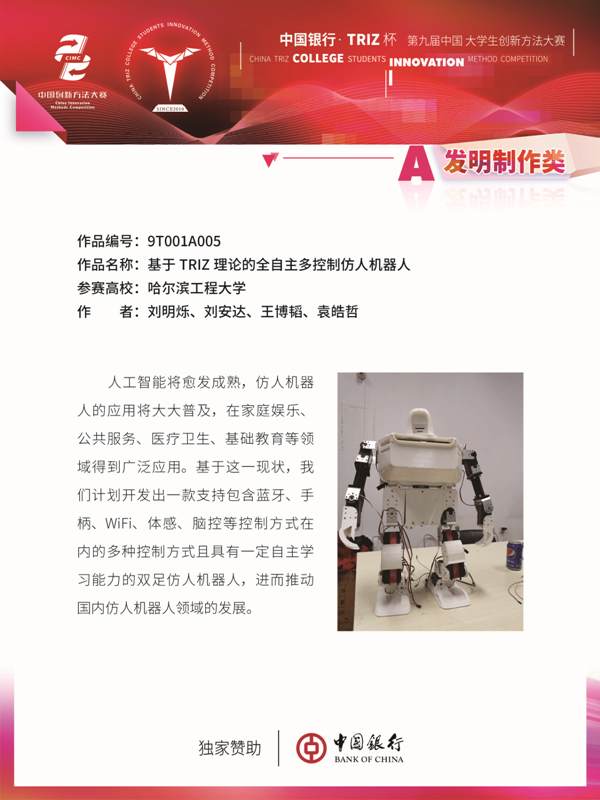 A类-大赛展板90-1205