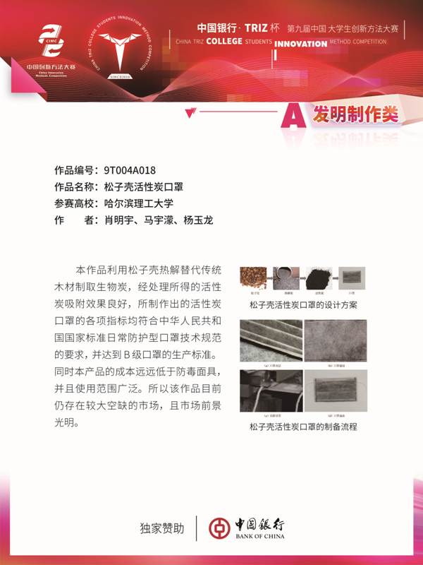 A类-大赛展板90-12023