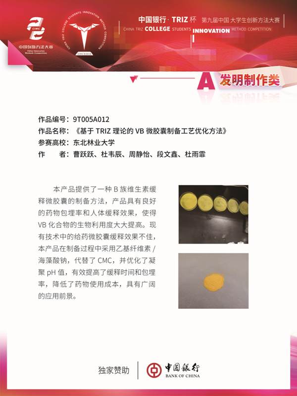 A类-大赛展板90-12035