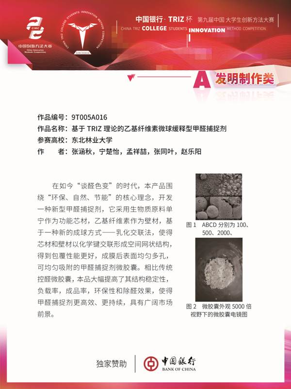 A类-大赛展板90-12039