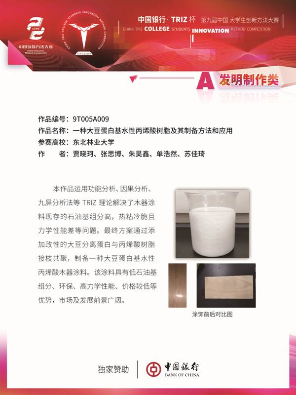 A类-大赛展板90-12032