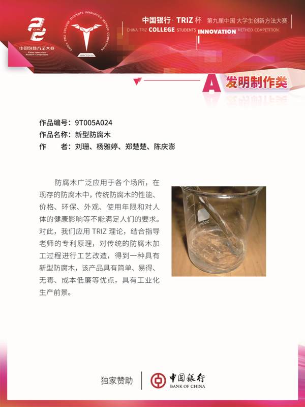 A类-大赛展板90-12043