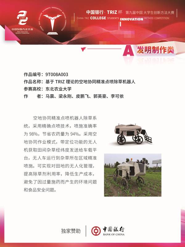 A类-大赛展板90-12047