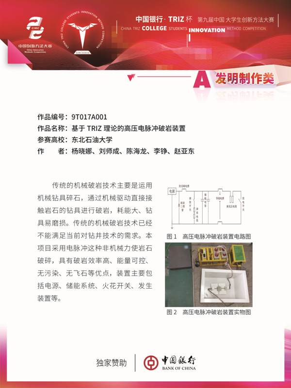 A类-大赛展板90-12049