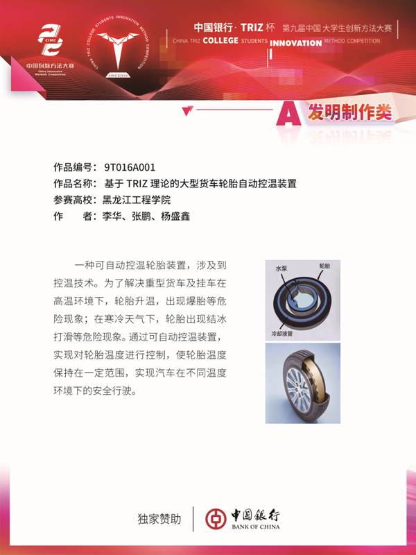 A类-大赛展板90-12048