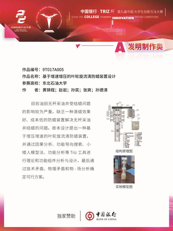 A类-大赛展板90-12053