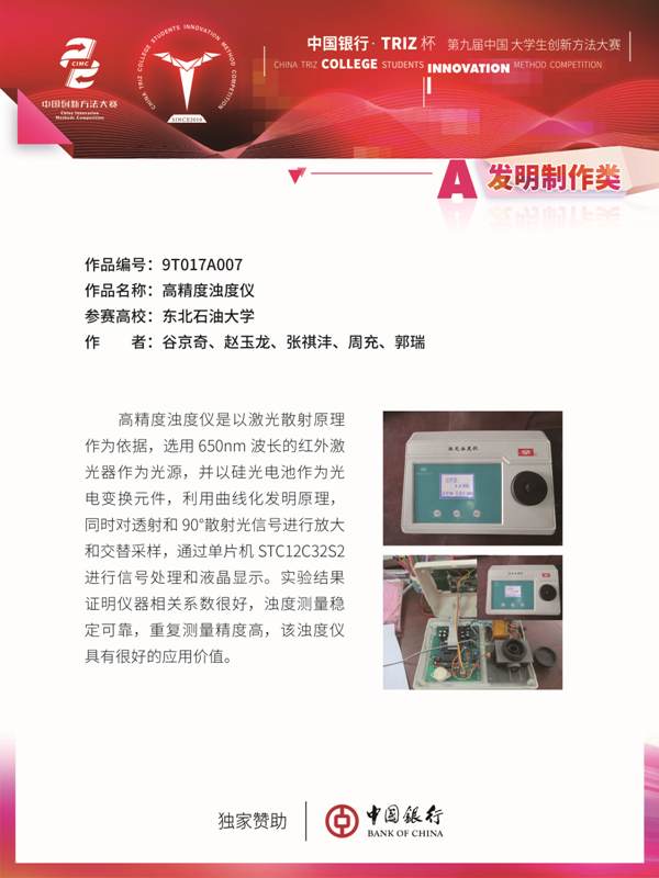 A类-大赛展板90-12055