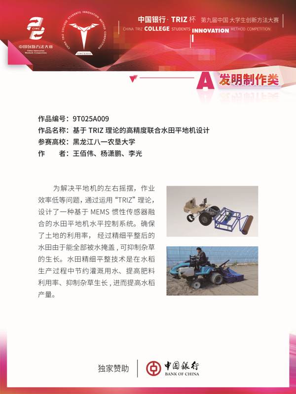A类-大赛展板90-12065