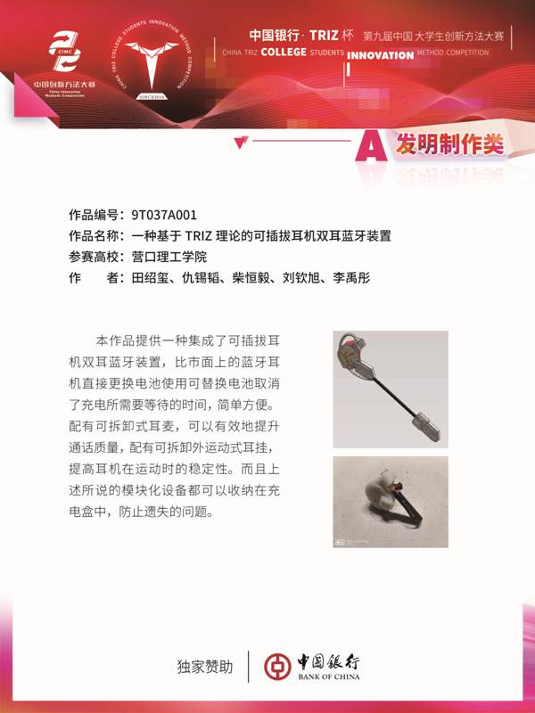 A类-大赛展板90-12074