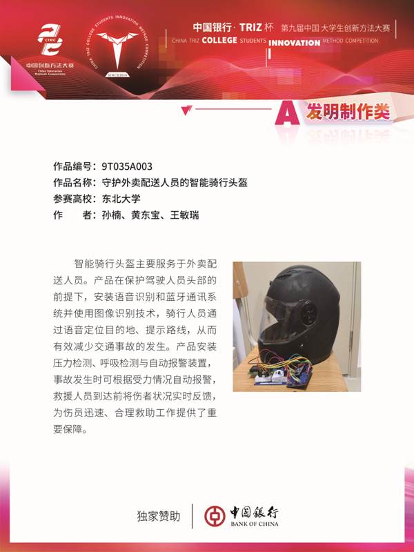 A类-大赛展板90-12070