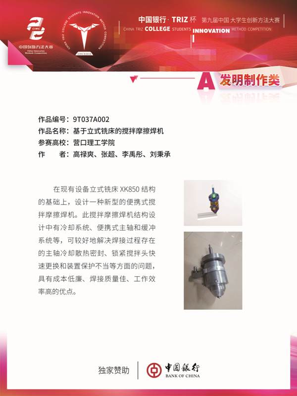A类-大赛展板90-12075