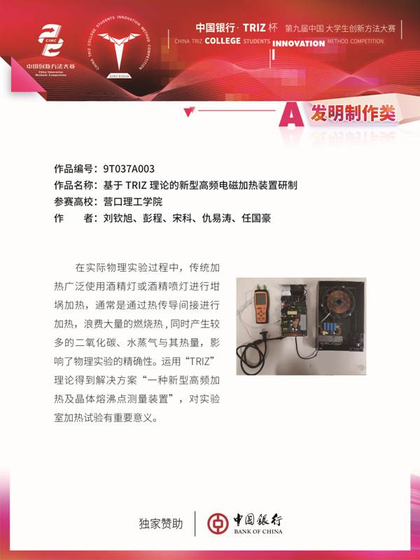 A类-大赛展板90-12076