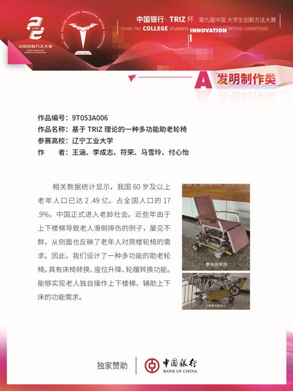 A类-大赛展板90-12092
