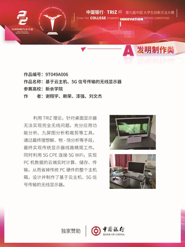 A类-大赛展板90-12086