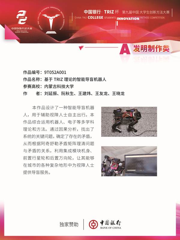 A类-大赛展板90-12088