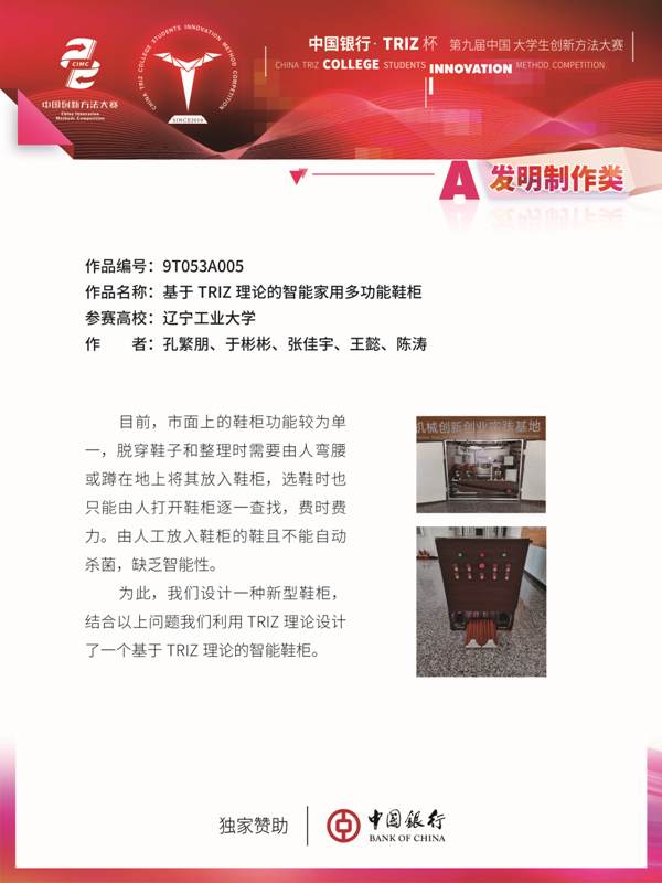 A类-大赛展板90-12091