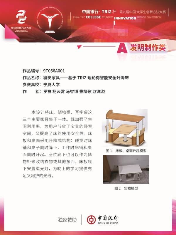 A类-大赛展板90-12093