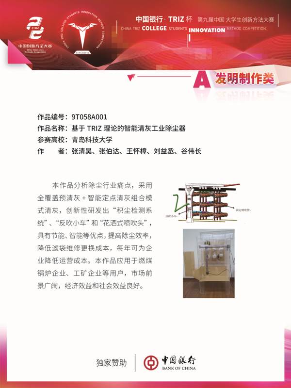A类-大赛展板90-12096