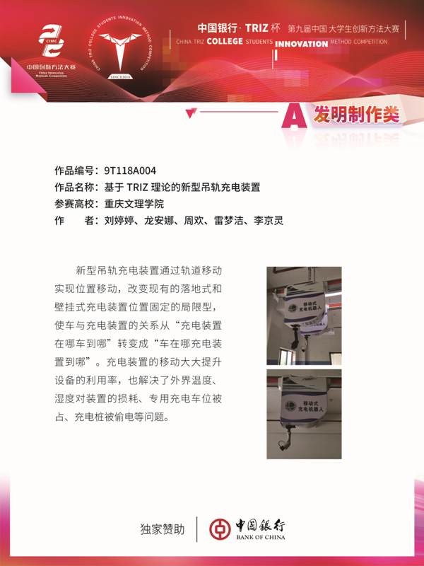 A类-大赛展板90-120146